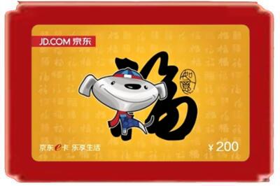 淄博烟酒回收京东E卡.jpg